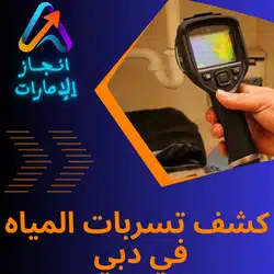 صباغ الكويت شاطر و رخيص